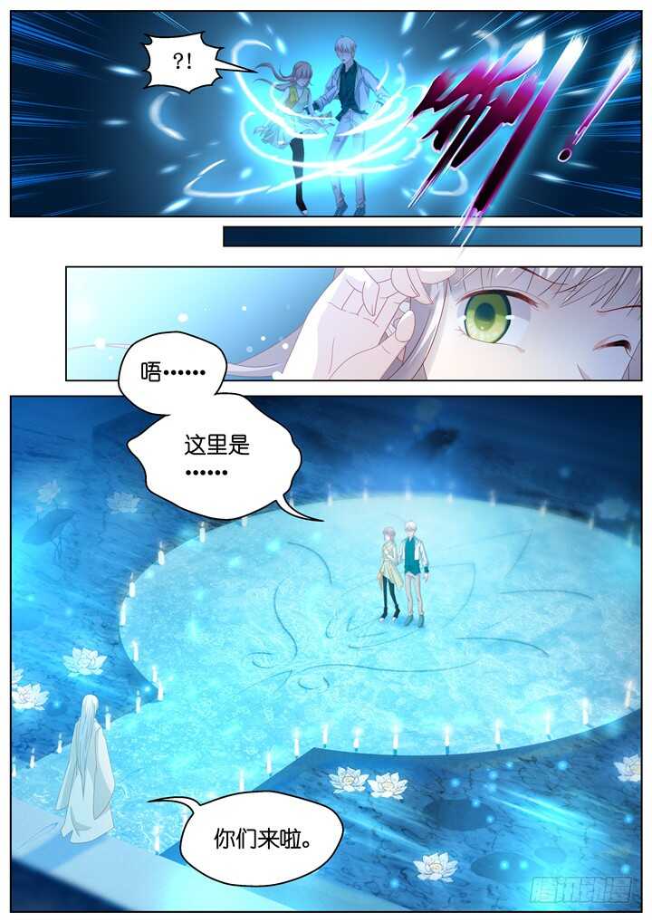 《妖怪IDOLS》255.波澜再起9 第8页