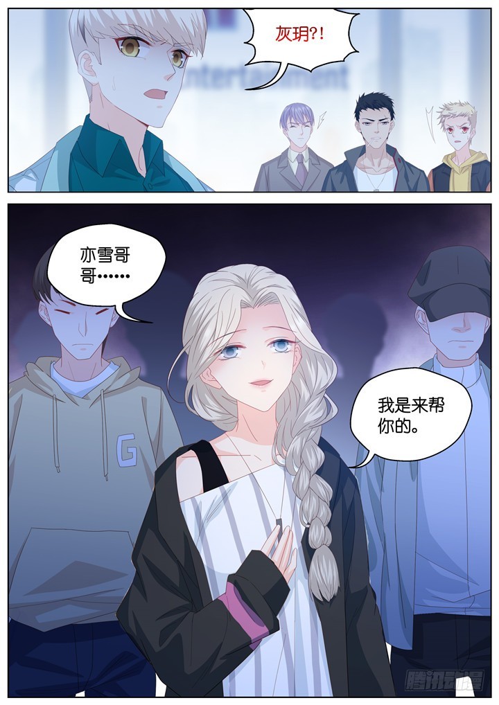《妖怪IDOLS》256.波澜再起10 第10页