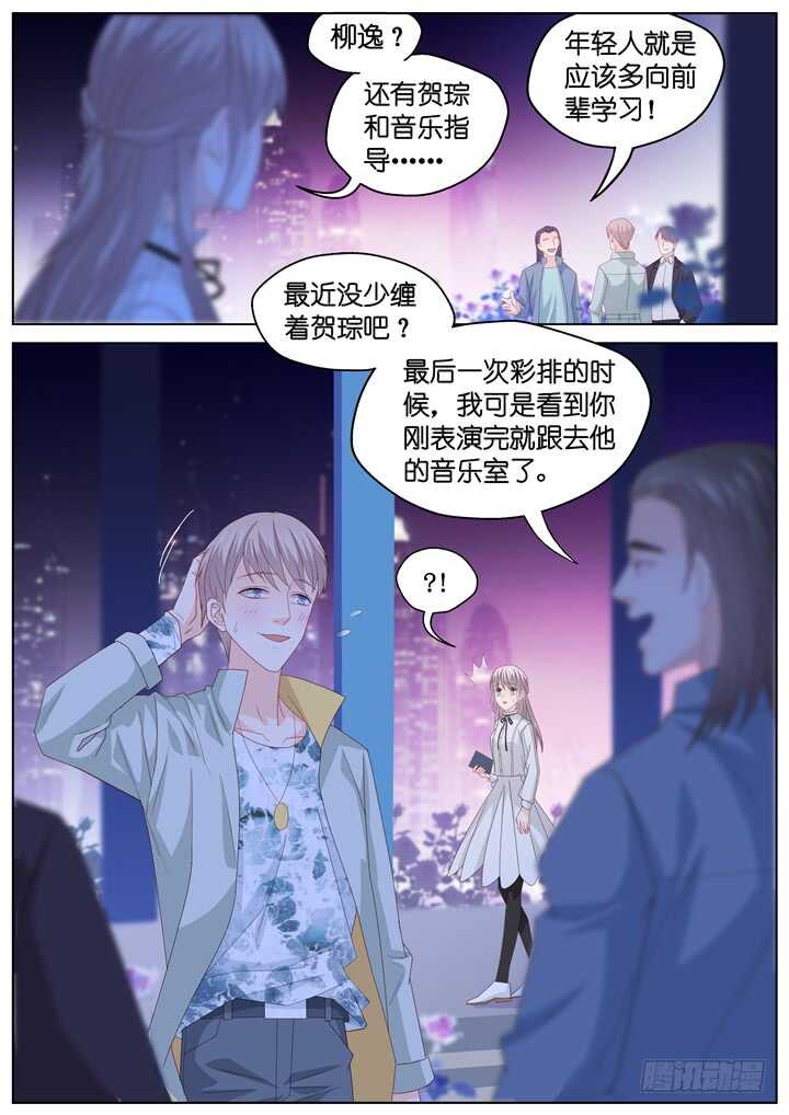 《妖怪IDOLS》253.波澜再起7 第11页