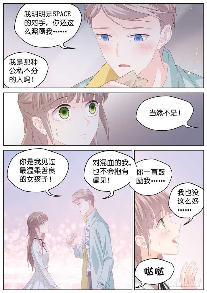 《妖怪IDOLS》250.波澜再起4 第9页