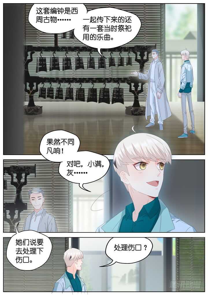《妖怪IDOLS》260.爱与心痛4 第2页