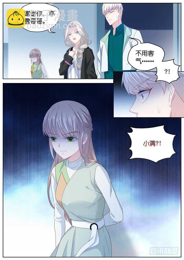 《妖怪IDOLS》257.爱与心痛1 第10页