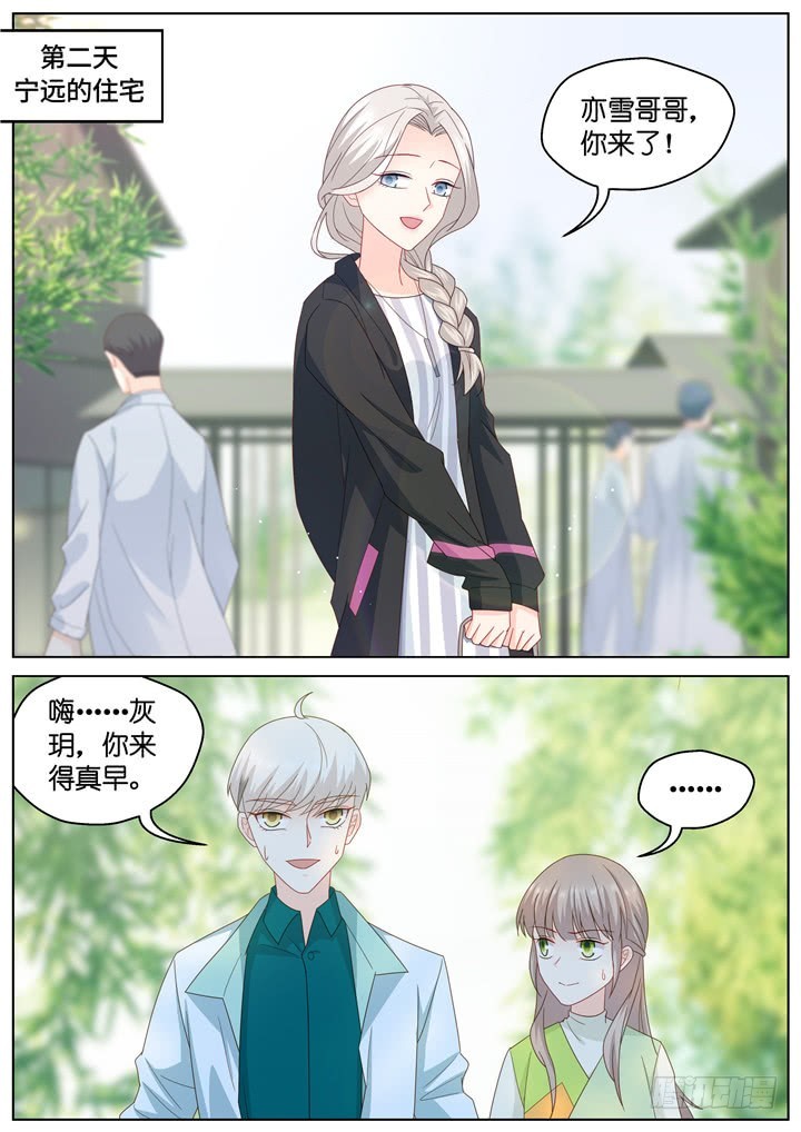 《妖怪IDOLS》258.爱与心痛2 第8页