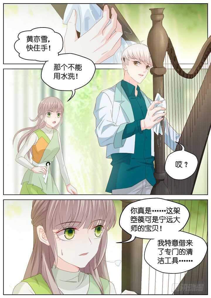 《妖怪IDOLS》259.爱与心痛3 第2页