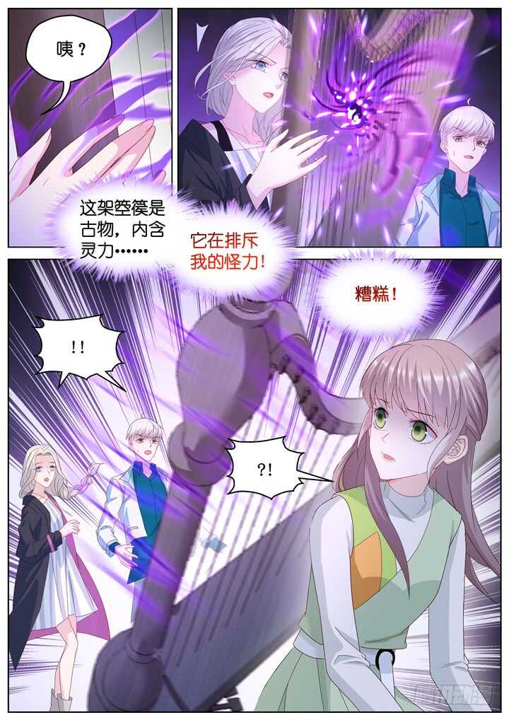 《妖怪IDOLS》259.爱与心痛3 第5页