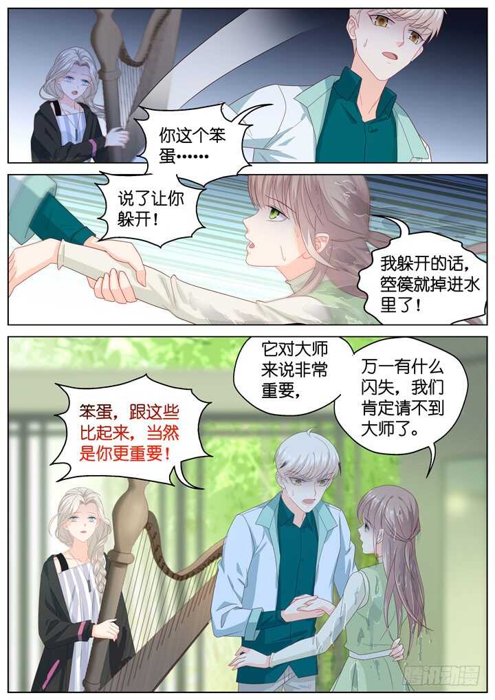 《妖怪IDOLS》259.爱与心痛3 第7页
