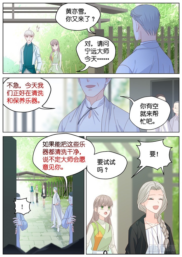 《妖怪IDOLS》258.爱与心痛2 第9页