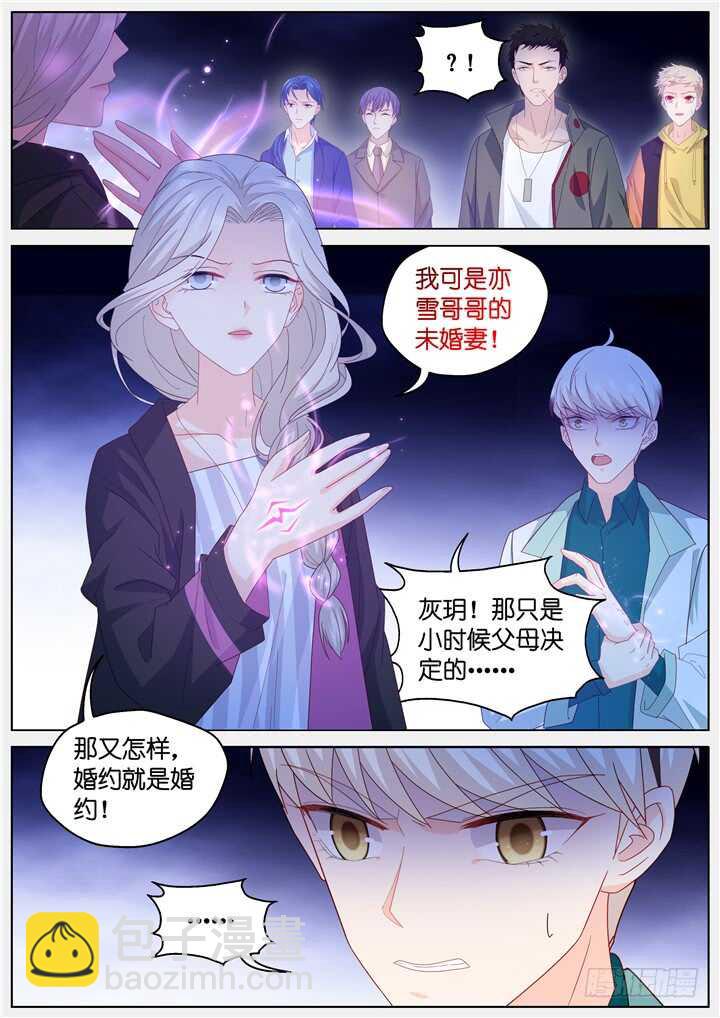 《妖怪IDOLS》257.爱与心痛1 第6页