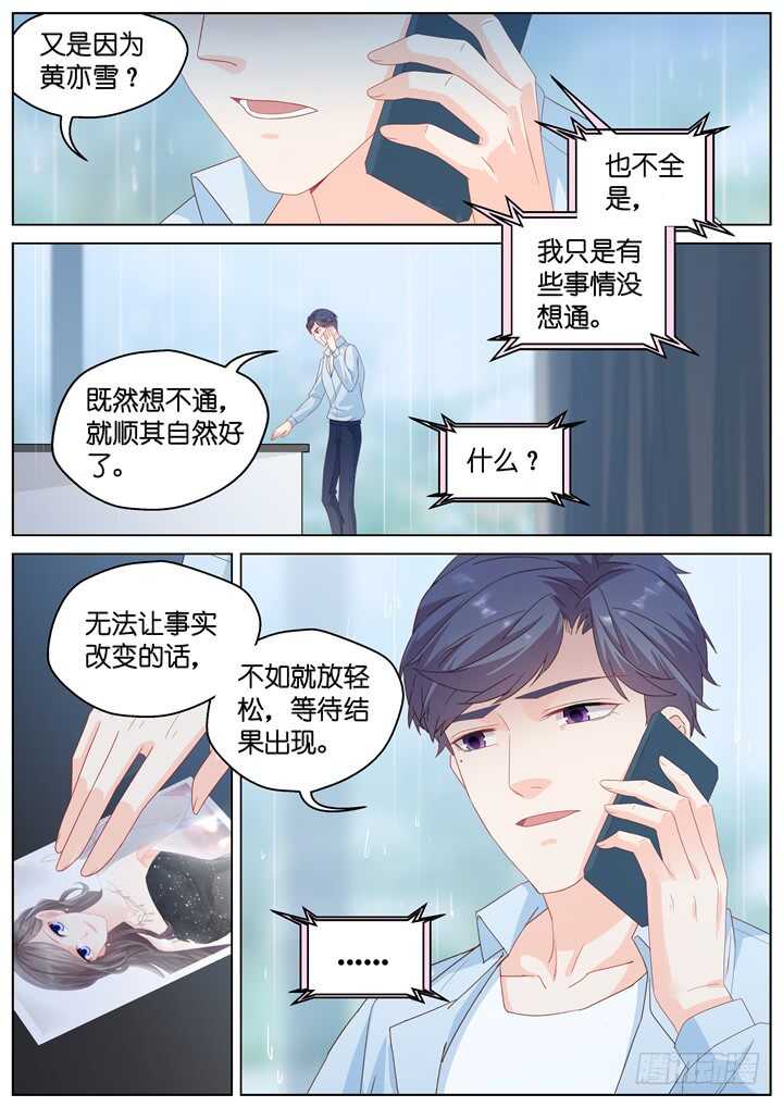《妖怪IDOLS》261.爱与心痛5 第7页