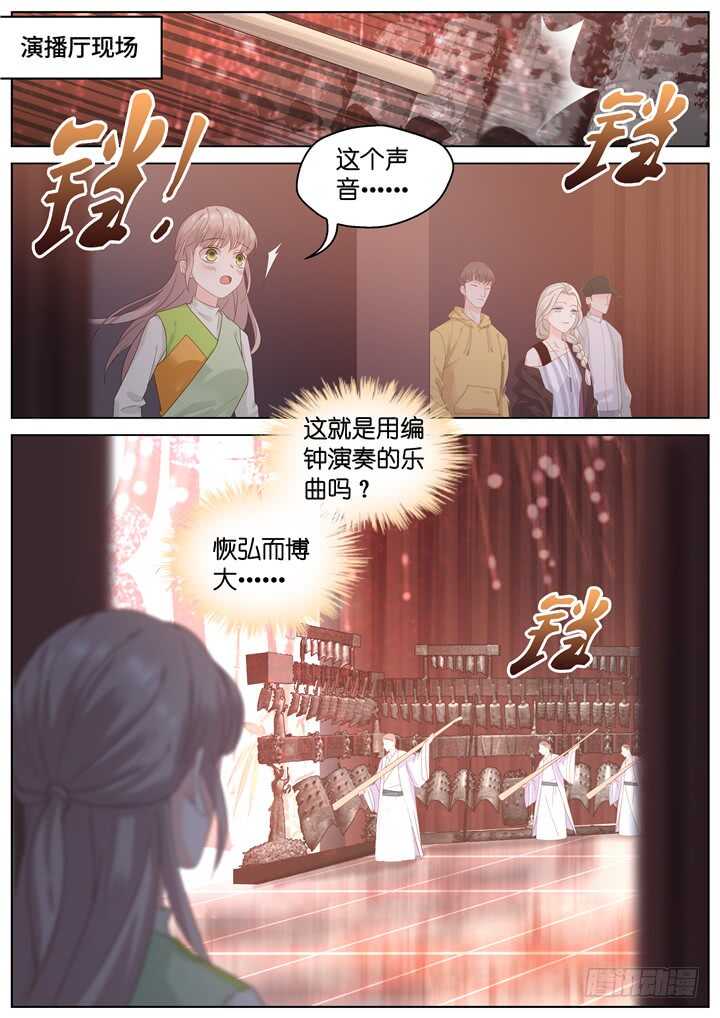 《妖怪IDOLS》262.爱与心痛6 第5页