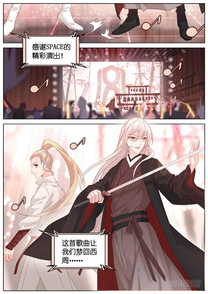 《妖怪IDOLS》262.爱与心痛6 第6页