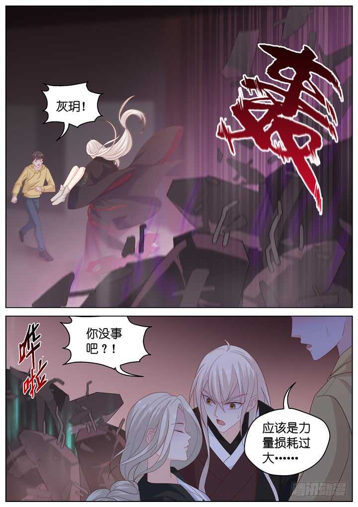 《妖怪IDOLS》263.爱与心痛7 第6页