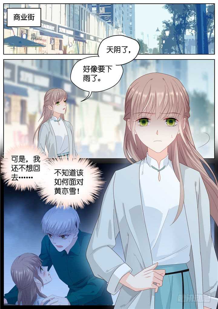 《妖怪IDOLS》261.爱与心痛5 第2页