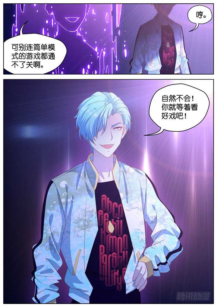 《妖怪IDOLS》268.爱与心痛12 第10页