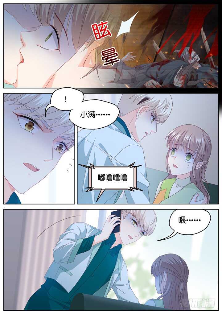 《妖怪IDOLS》267.爱与心痛11 第9页