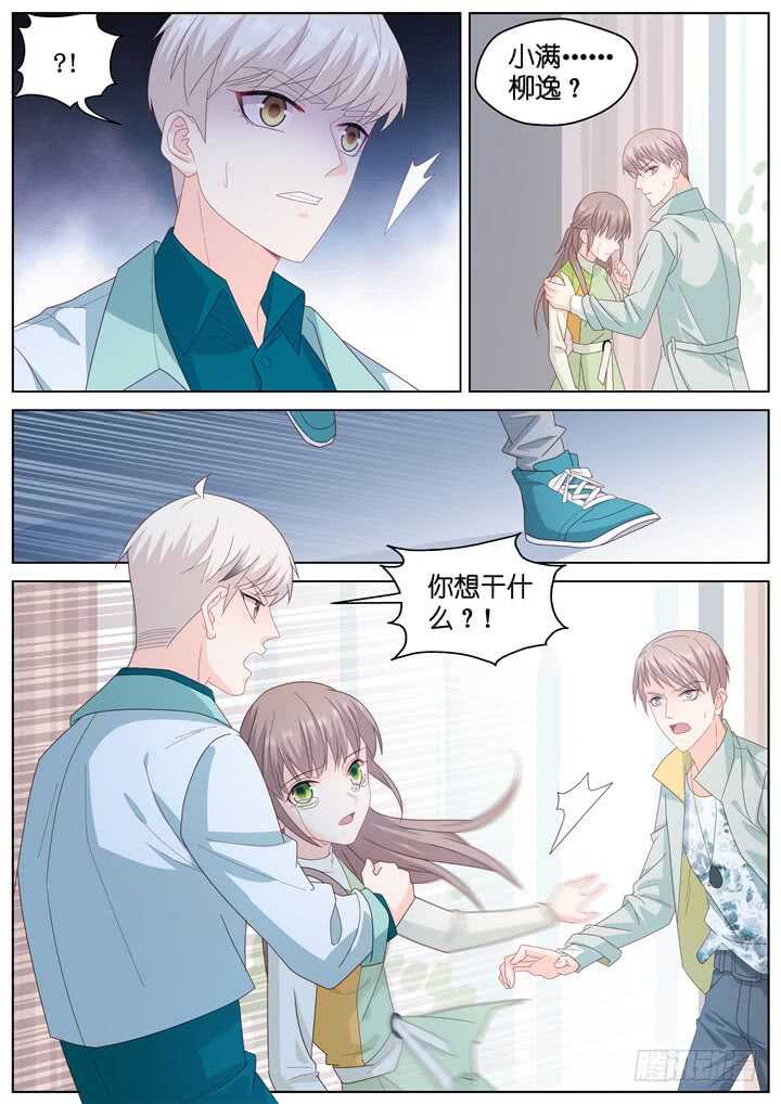 《妖怪IDOLS》266.爱与心痛10 第9页