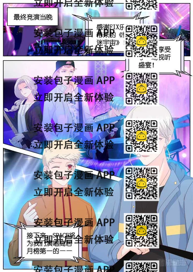 《妖怪IDOLS》269.爱与心痛13 第2页