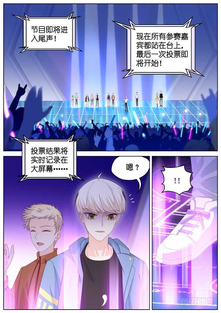 《妖怪IDOLS》269.爱与心痛13 第6页