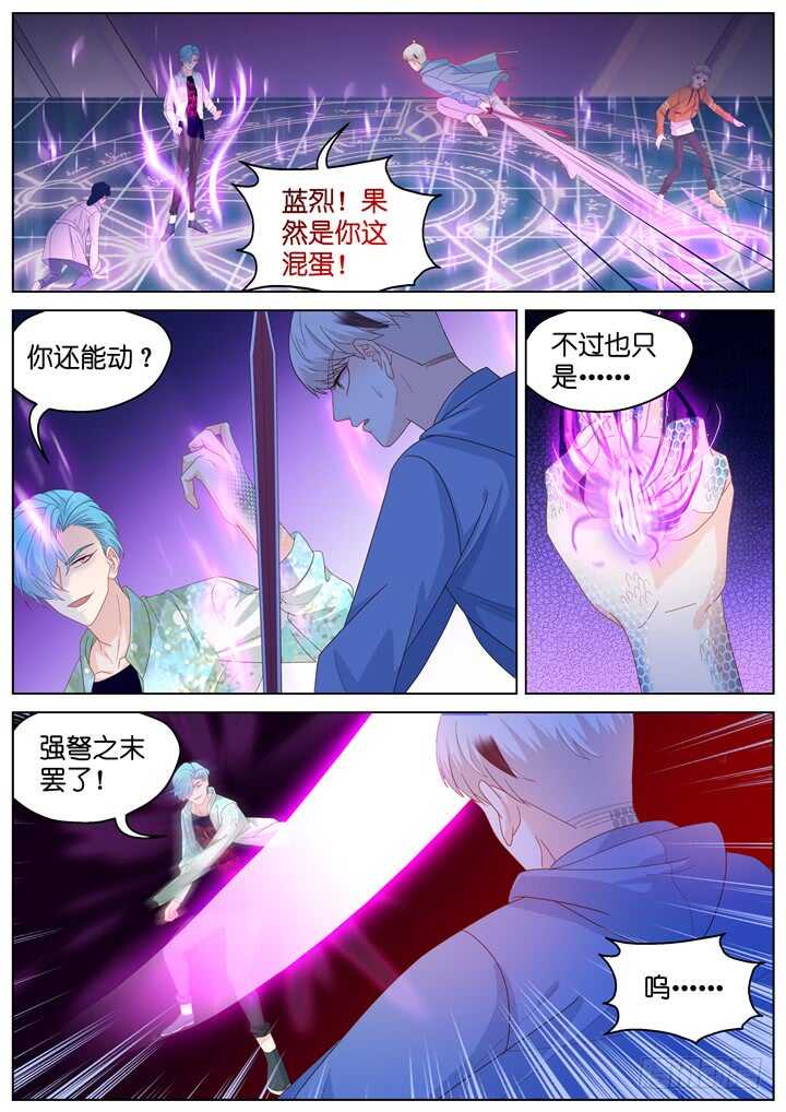 《妖怪IDOLS》269.爱与心痛13 第8页