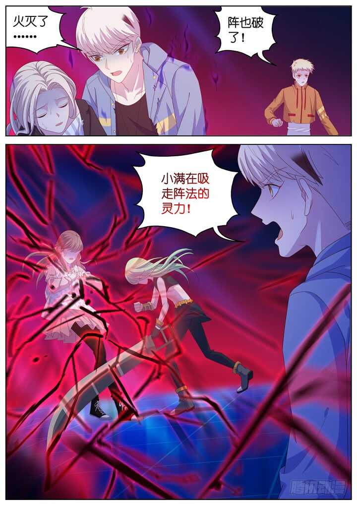 《妖怪IDOLS》271.爱与心痛15 第10页