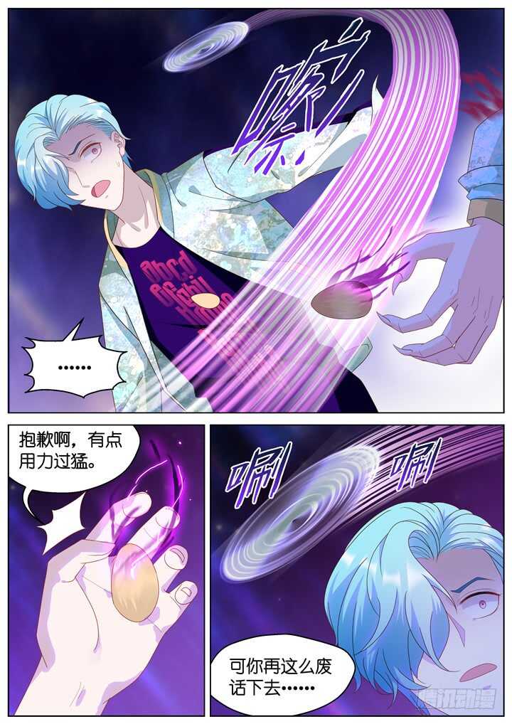 《妖怪IDOLS》270.爱与心痛14 第8页