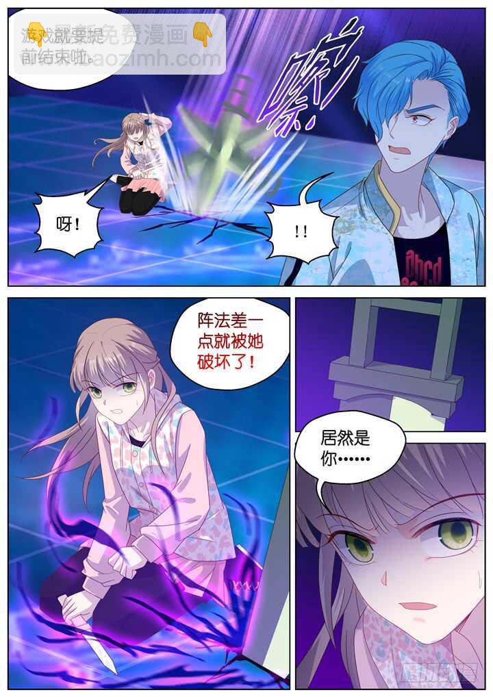 《妖怪IDOLS》270.爱与心痛14 第9页