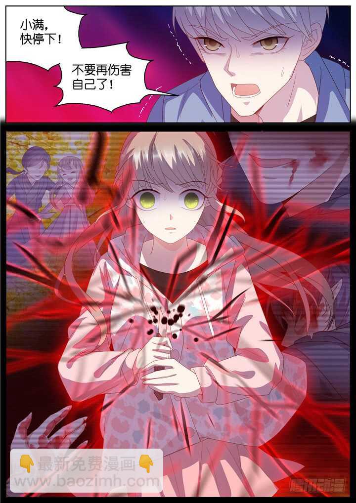 《妖怪IDOLS》272.别离之殇1 第3页