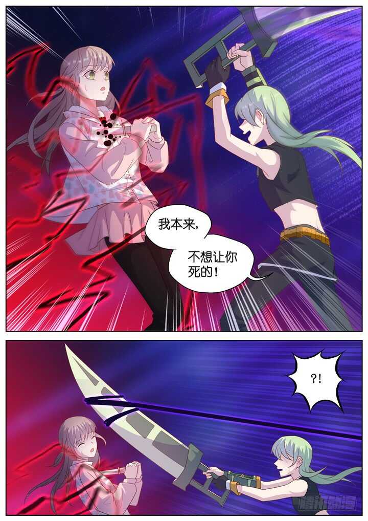 《妖怪IDOLS》272.别离之殇1 第5页