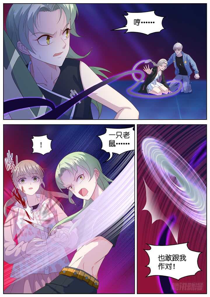 《妖怪IDOLS》272.别离之殇1 第6页