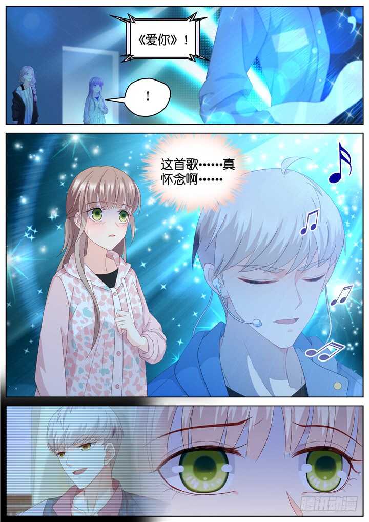 《妖怪IDOLS》269.爱与心痛13 第3页