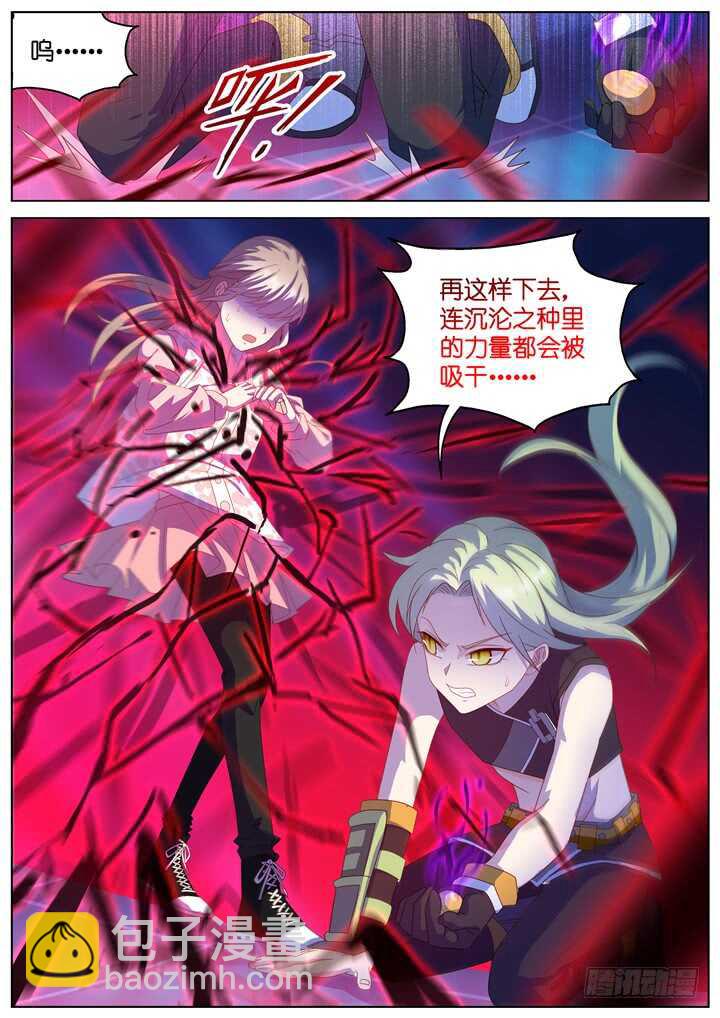 《妖怪IDOLS》272.别离之殇1 第2页