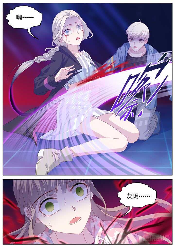 《妖怪IDOLS》272.别离之殇1 第7页