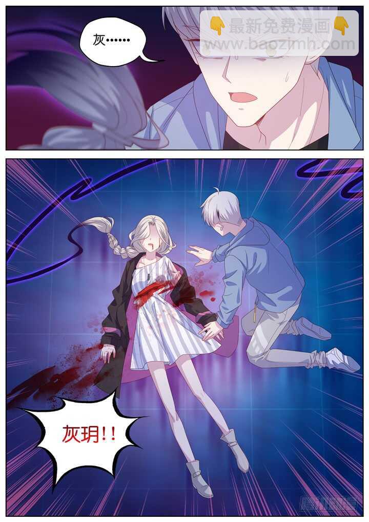 《妖怪IDOLS》272.别离之殇1 第8页