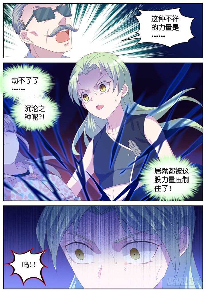 《妖怪IDOLS》275.别离之殇4 第3页