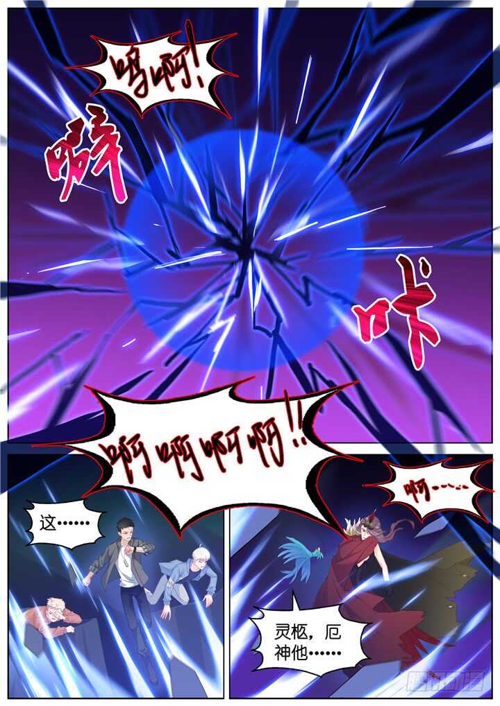 《妖怪IDOLS》275.别离之殇4 第4页