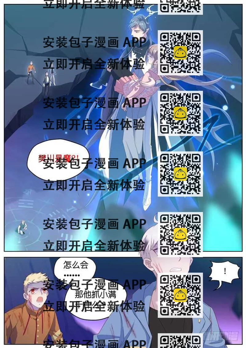 《妖怪IDOLS》276.别离之殇5 第2页