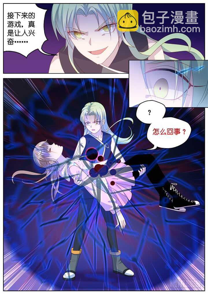 《妖怪IDOLS》274.别离之殇3 第10页