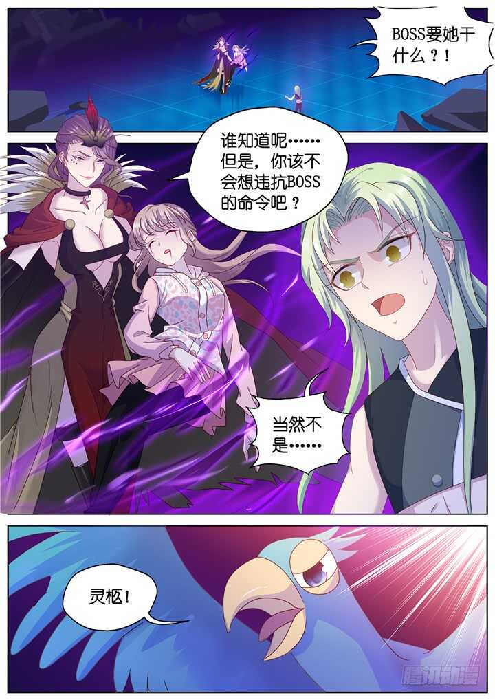 《妖怪IDOLS》274.别离之殇3 第2页