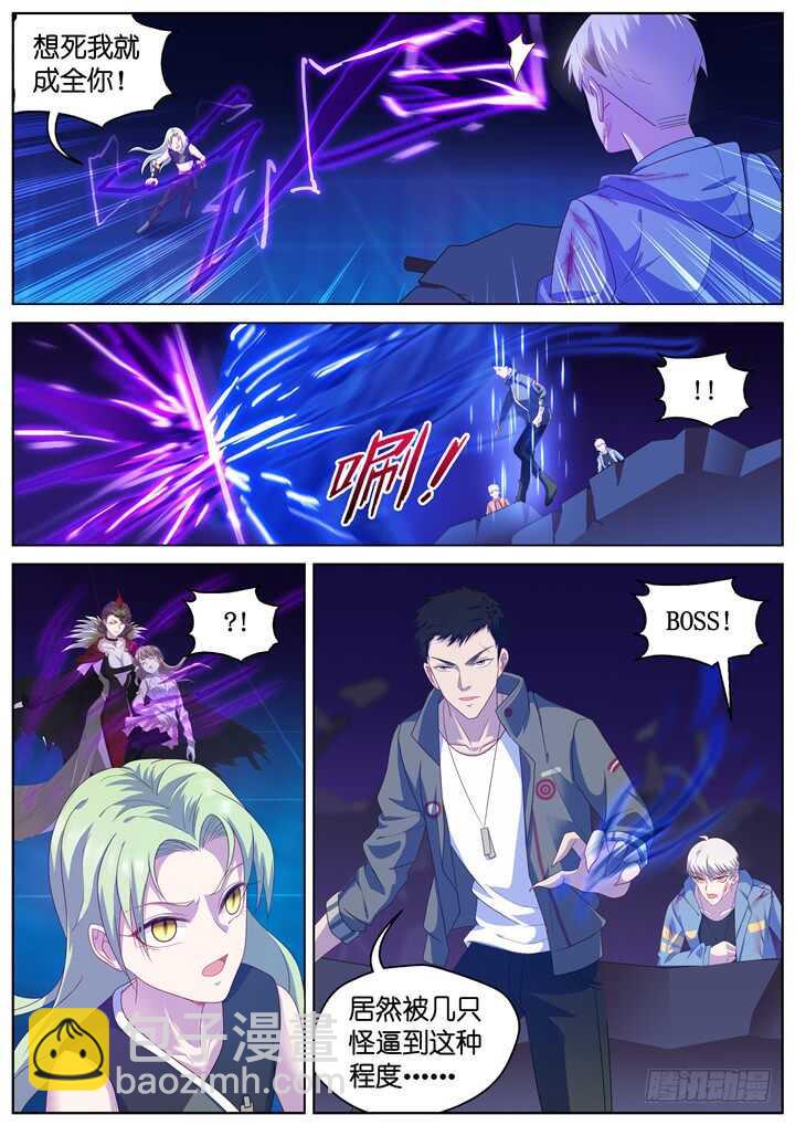 《妖怪IDOLS》274.别离之殇3 第4页
