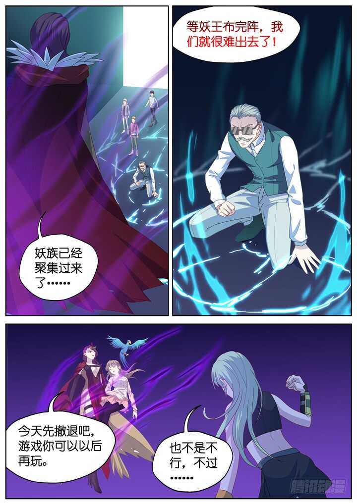 《妖怪IDOLS》274.别离之殇3 第7页