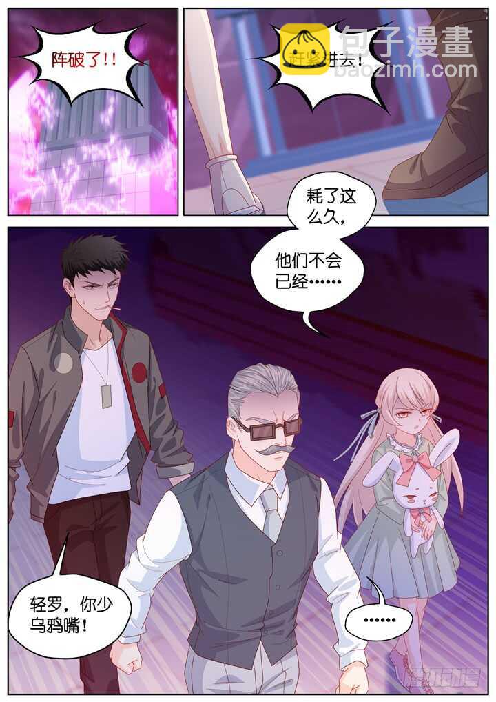 《妖怪IDOLS》273.别离之殇2 第2页