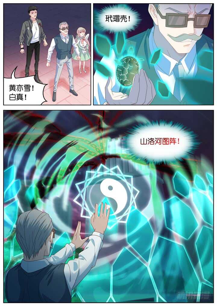 《妖怪IDOLS》273.别离之殇2 第4页
