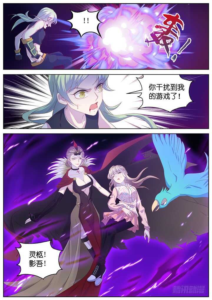 《妖怪IDOLS》273.别离之殇2 第9页