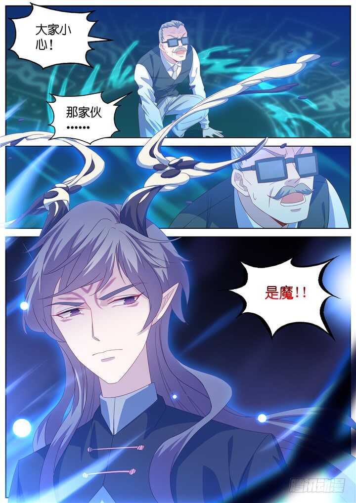 《妖怪IDOLS》275.别离之殇4 第10页