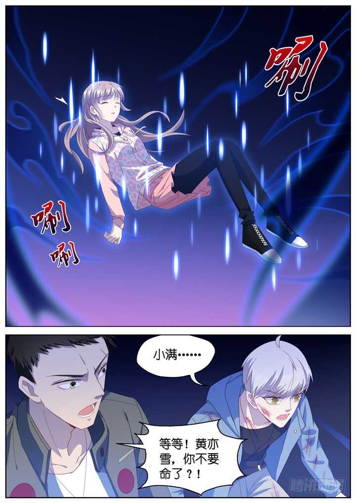 《妖怪IDOLS》275.别离之殇4 第6页