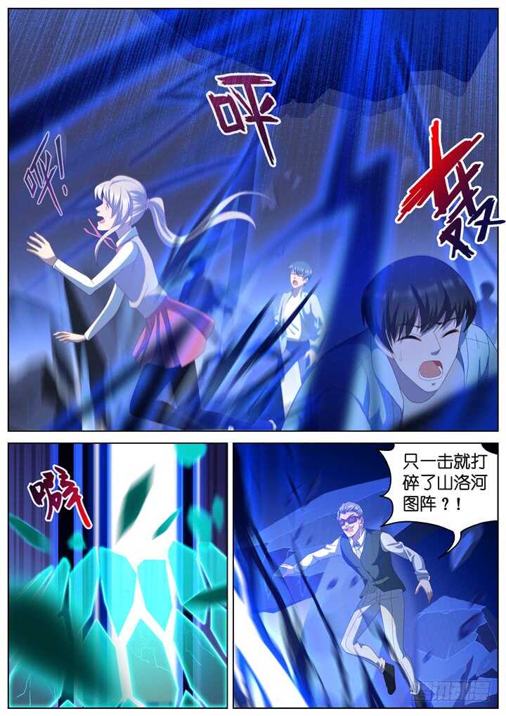 《妖怪IDOLS》276.别离之殇5 第6页