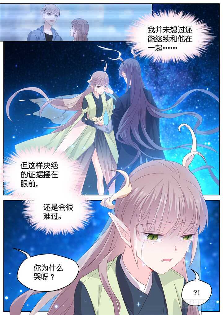 《妖怪IDOLS》280.别离之殇9 第2页
