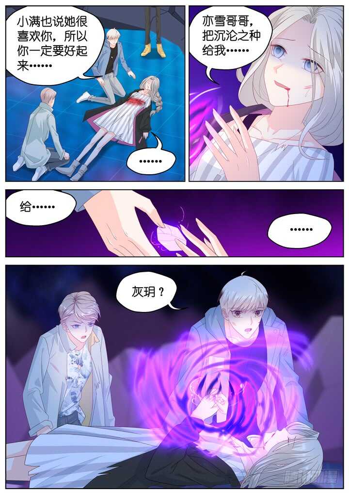《妖怪IDOLS》277.别离之殇6 第7页