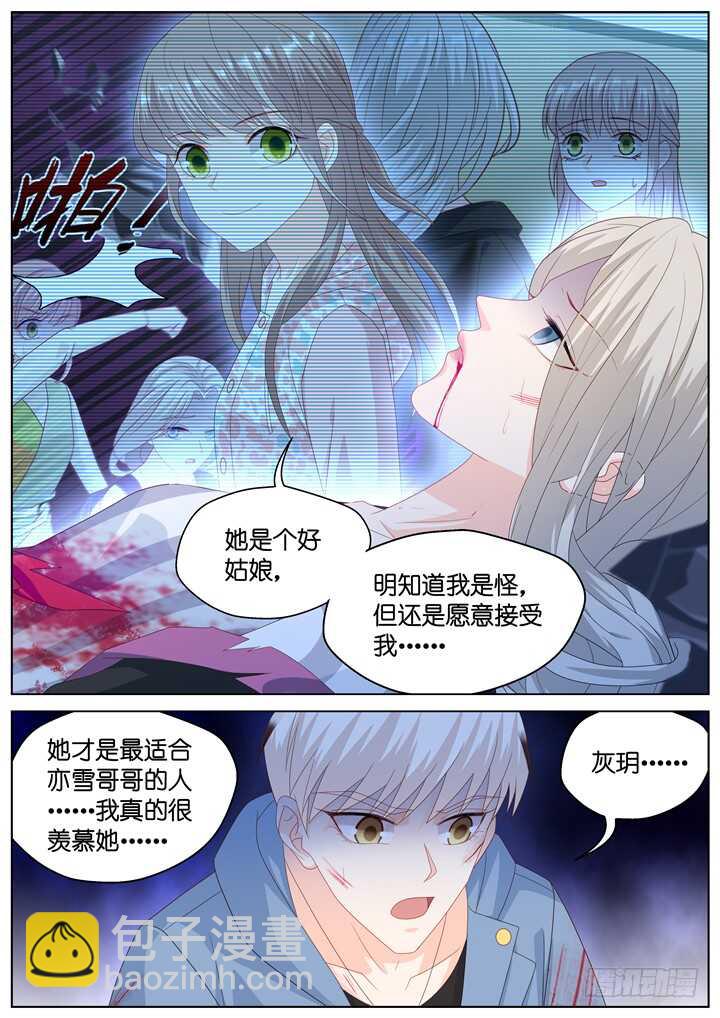 《妖怪IDOLS》277.别离之殇6 第6页