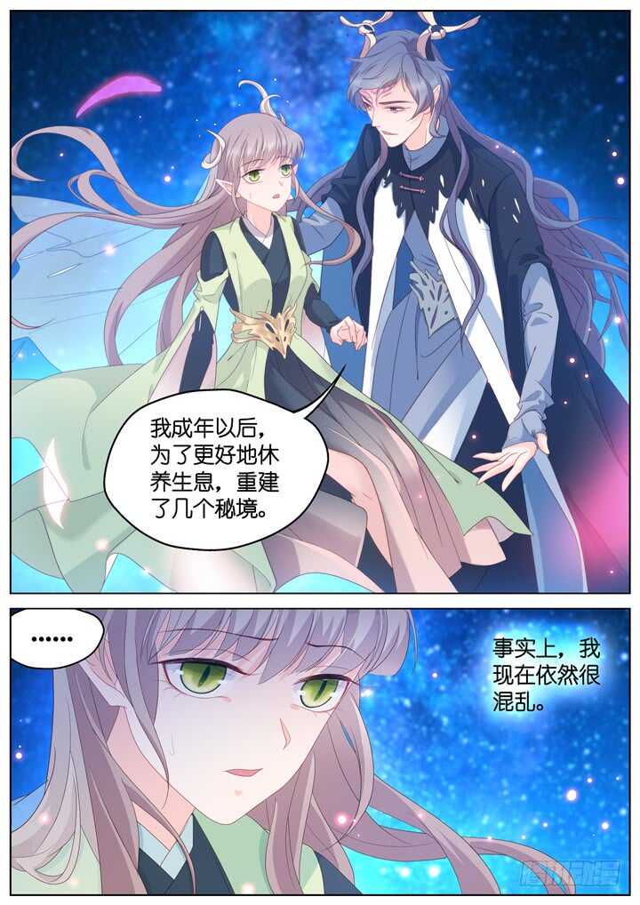 《妖怪IDOLS》278.别离之殇7 第8页